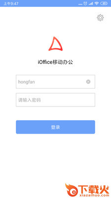 iOffice MX手机版下载截图2