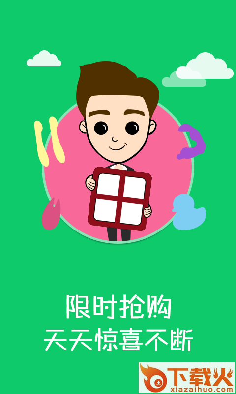 有爱情趣两性商城截图1