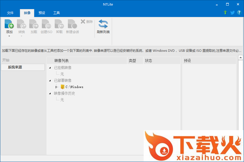 ntlite镜像驱动中文版 v2.3.7.8826 免费版 截图1