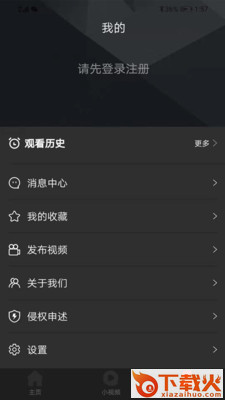 吉喵视频截图1