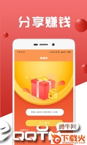 代客联盟截图2