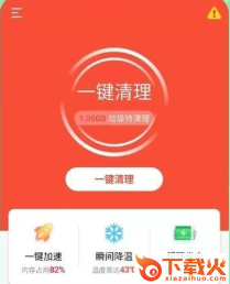 衡信急速清理大师app截图3