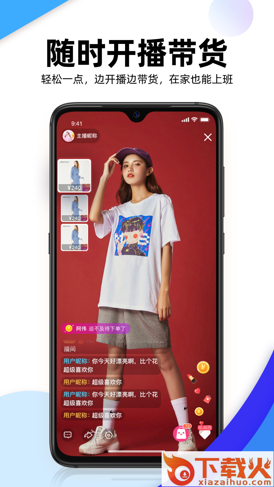 流行日记app截图1