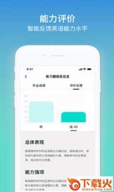 Kion英语教师端截图1