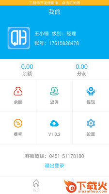 巧还管家截图1
