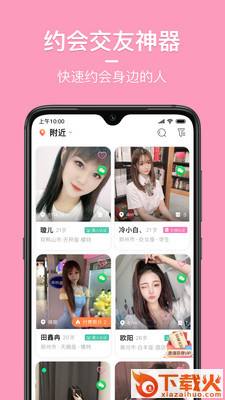 同城花园截图2