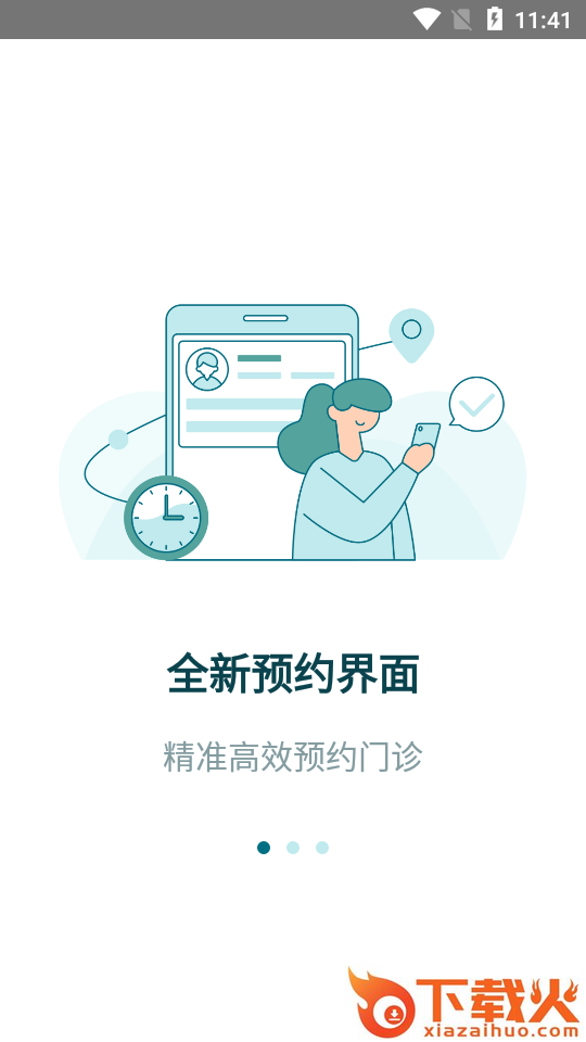 卓正医疗app截图1