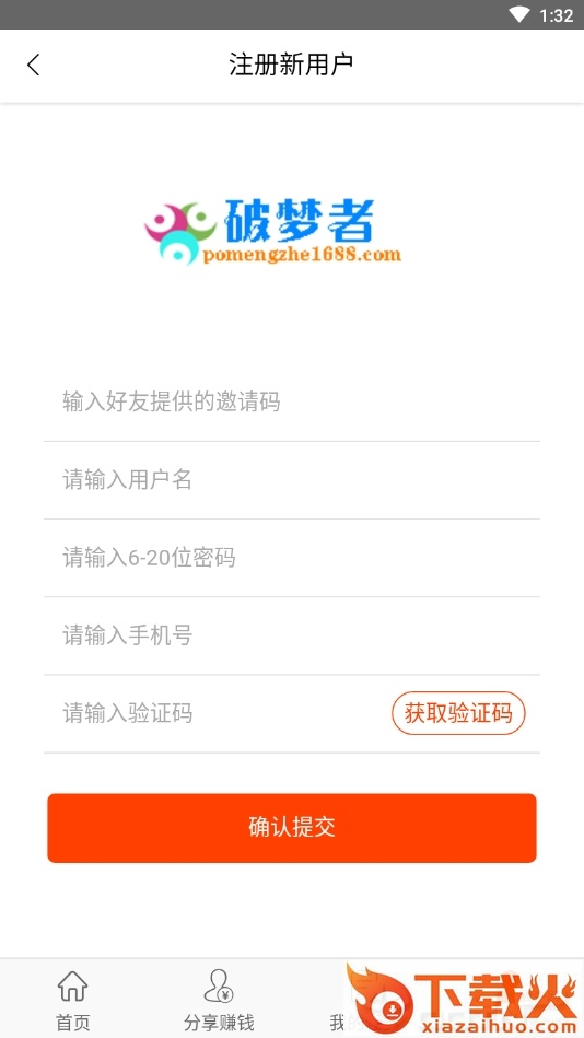 破梦者截图2