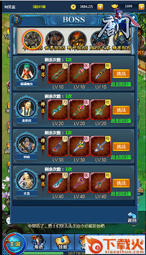 九州行之唐门3D截图3