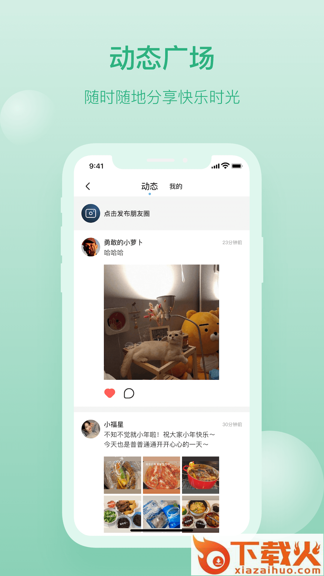 钉讯app截图2