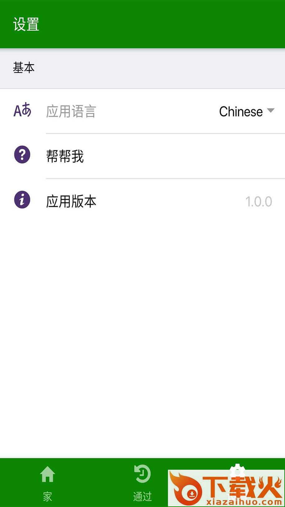 PayBF截图2