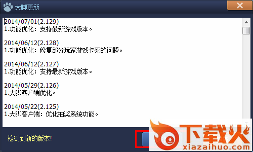 英雄联盟大脚皮肤修改版 v2.134 功能恢复版 截图2