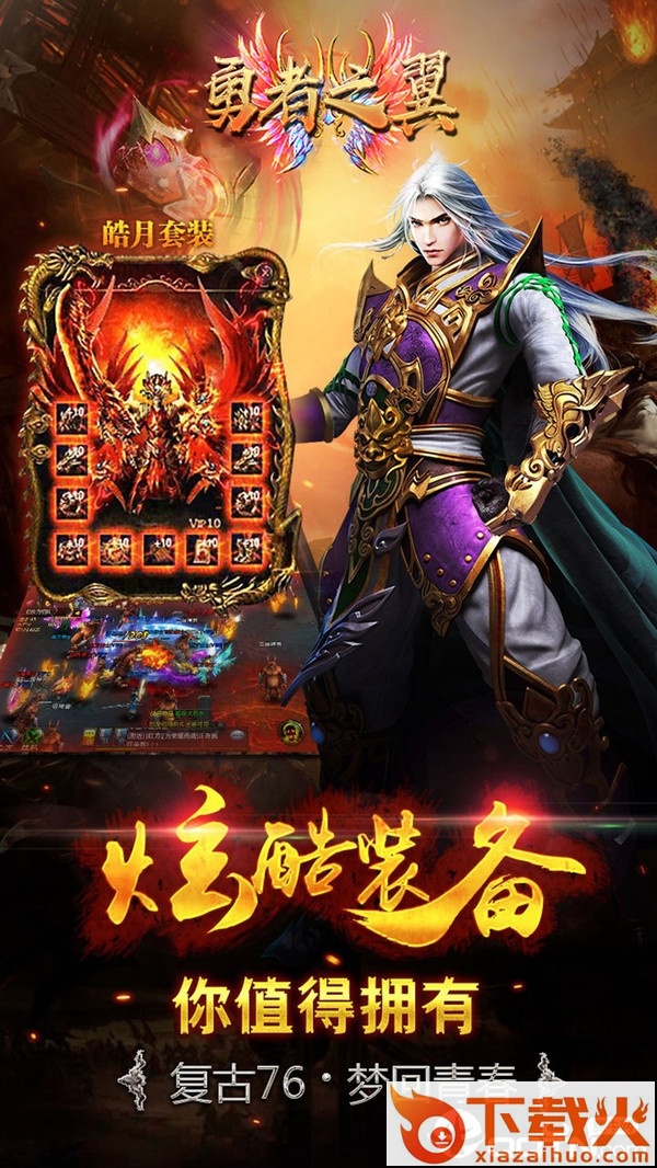 勇者之翼截图1