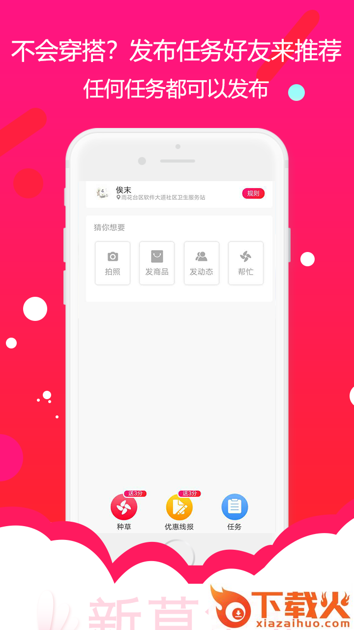 新草笔记app截图2