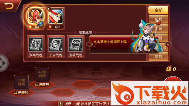 魔兽英雄战纪截图2