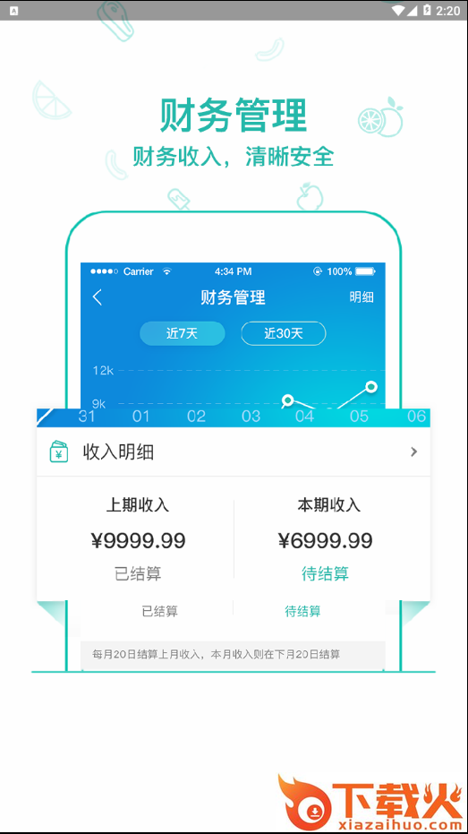 伍玖门店截图2
