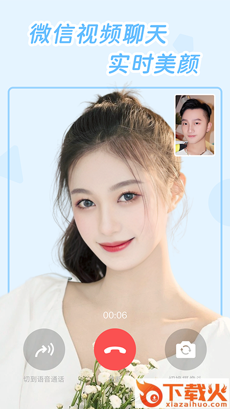 视频美颜达人手机版截图1