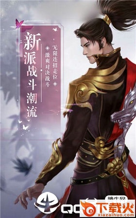 神域传世手游截图1