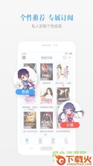 畅读书城ios正式版下载