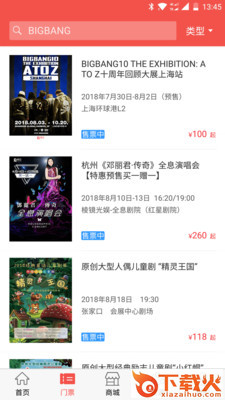 易如截图2