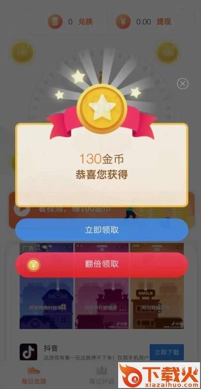 步步好运app截图2