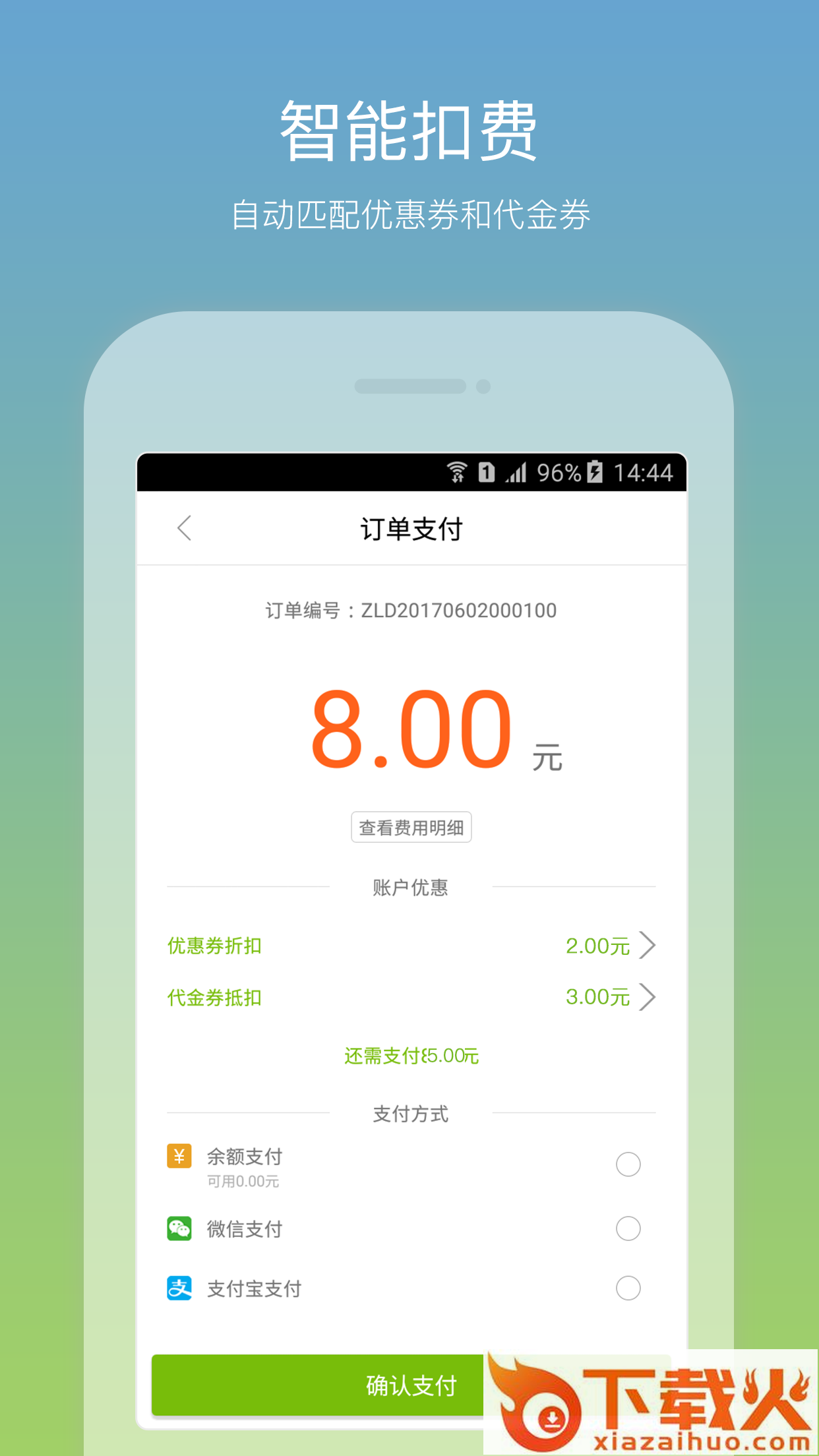 特来车截图1