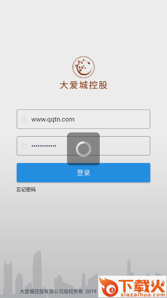 大爱e平台app截图2