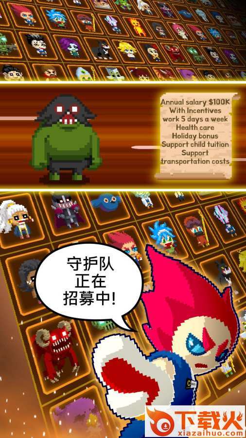 Videogame Guardians(电子娱乐守护队手游)截图2