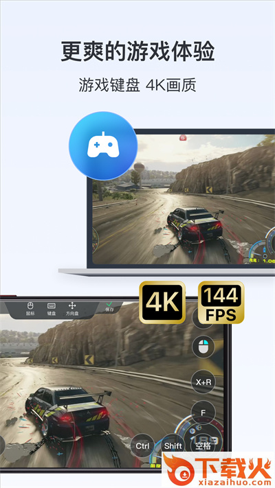 ToDesk远程软件 v4.7.6.1 安卓版截图1