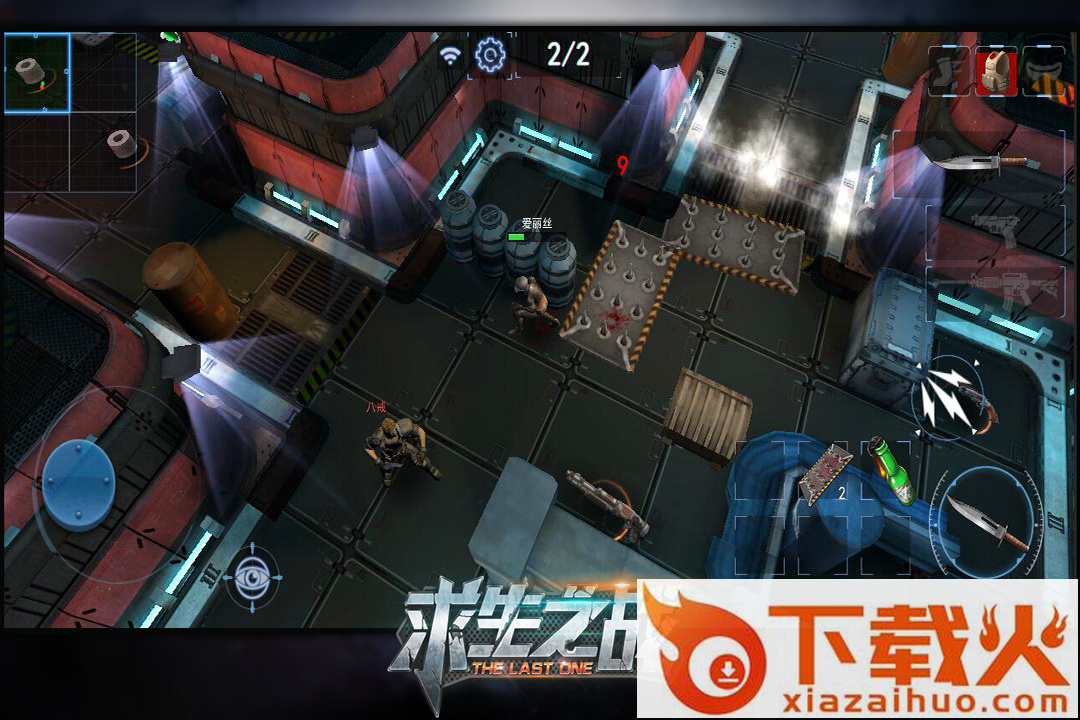 求生之战手游九游版截图1
