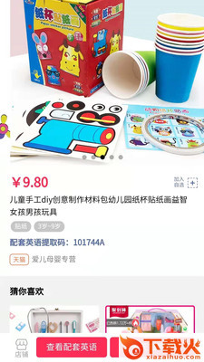 哥本APP截图2