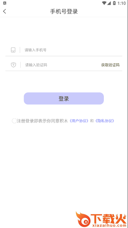 积木圈截图1