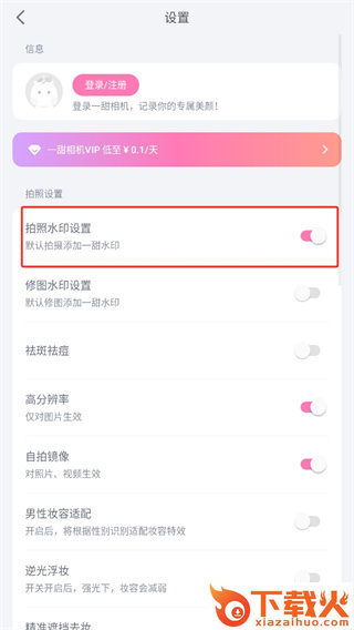 一甜相机下载安装最新版2025截图3