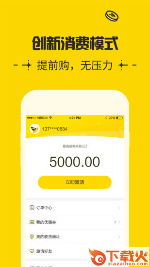51闪电购app截图2