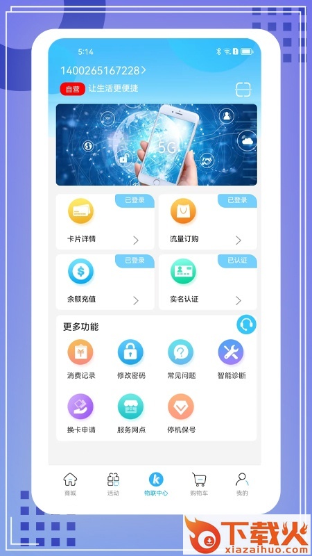 酷鱼生活商城下载截图1