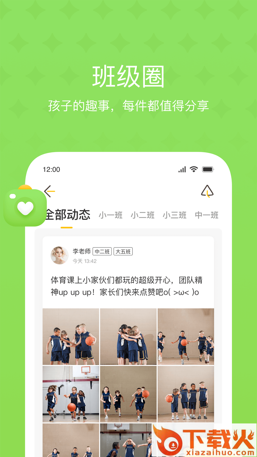 大智云校app截图2
