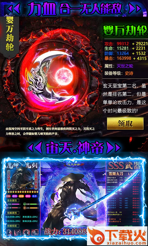 狂怒仙剑截图2