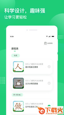 简小知app截图2