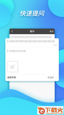 农百问截图2