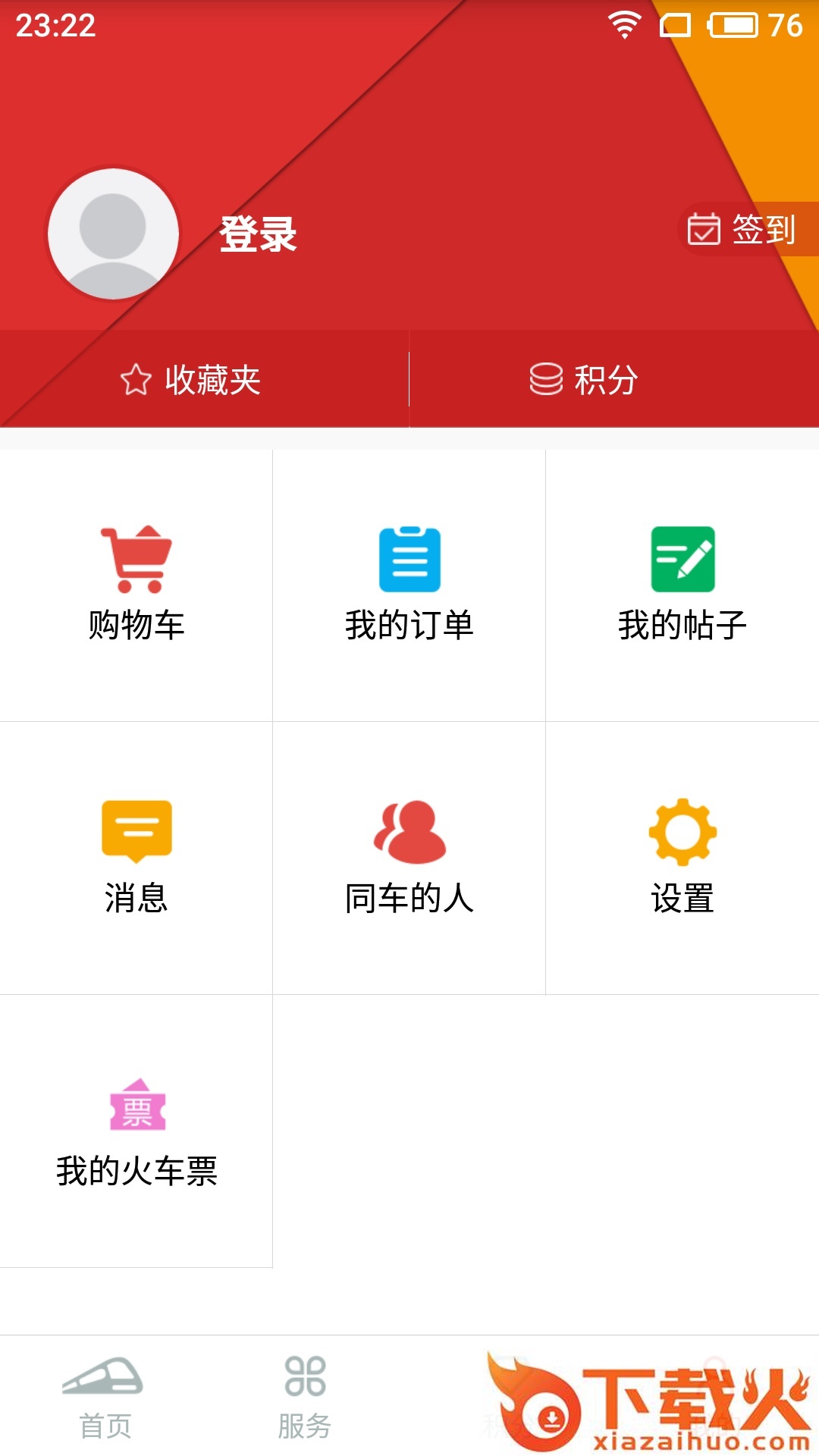 多彩旅程截图2