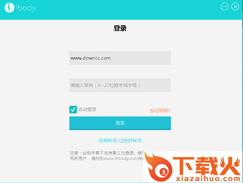 ibody同步软件 v1.0.8 官方pc版 截图1
