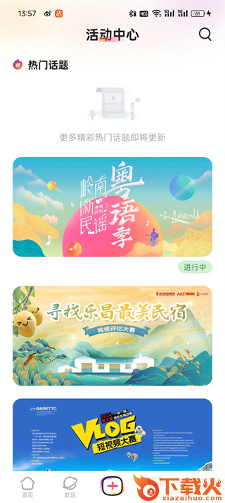 N视频app截图3