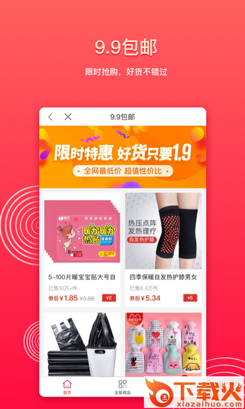 多宝优选截图2