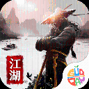 武林英雄传侠客行手游 v1.0 安卓版 武林英雄传侠客行手游 v1.0 安卓版
