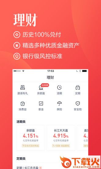 百度钱包app下载官方截图2