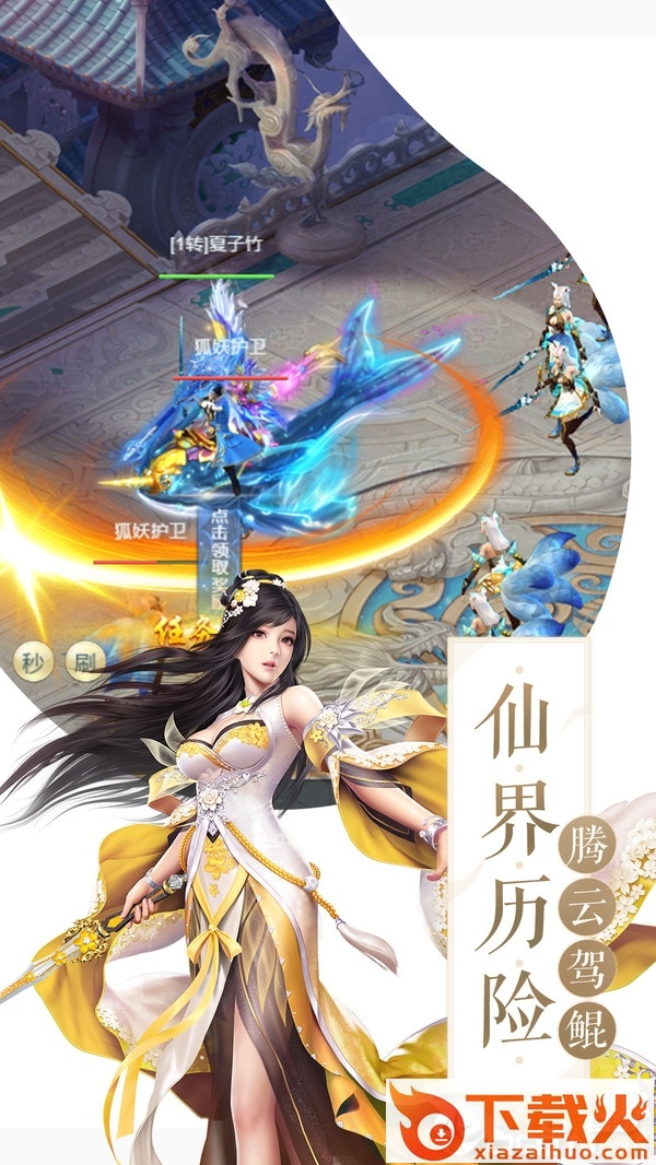 轩辕劫截图2