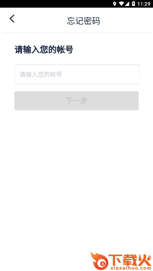 智慧测院app截图2