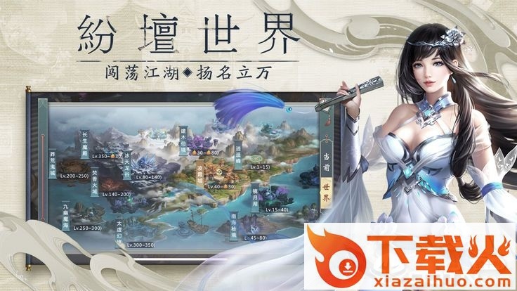 青云谪仙截图1