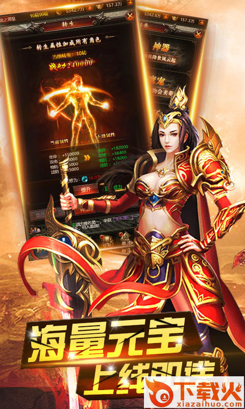龙城扛把子截图1