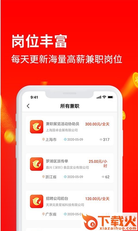 集鱼pro截图2